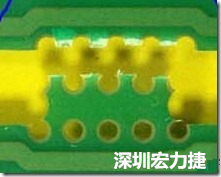 郵票孔設(shè)計(jì)較佳,分板后雖然也有毛邊產(chǎn)生,但大體所有的毛邊都可以平整于成型線(xiàn)以?xún)?nèi),不致造成組裝的干涉。