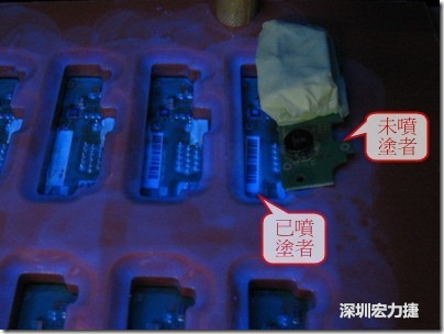 防潮絕緣抗腐蝕漆－電路板表氣被覆/涂布(Conformal coating)。噴涂過的印刷電路板可以使用紫外光來演查噴涂的狀況，圖片中我故意放了一片還沒噴涂過的印刷電路板，以作為比較。
