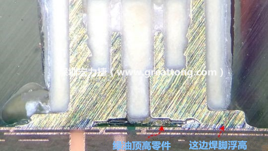  而這家第二供應商就因為少了這個standoff設計，所以零件放下來之后就以綠漆為支點頂起了零件造成連接器單邊翹高空焊的問題，江湖一點訣，這個standoff就是連接器設計上的眉角。