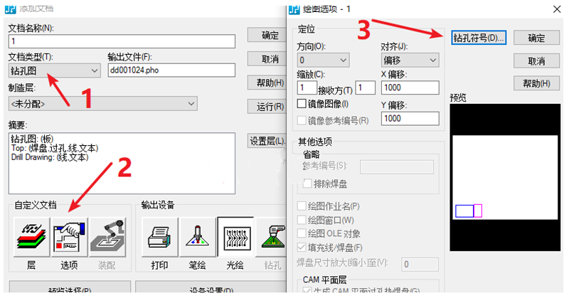 鉆孔圖（Drill Drawing）輸出：首選要看孔孔表是否疊在板上，如果疊起來了就需要調(diào)整