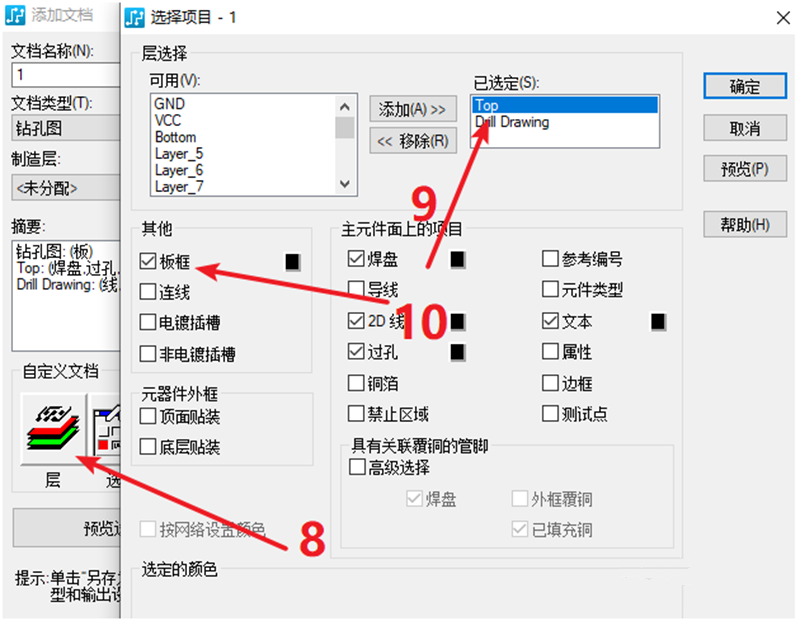 鉆孔圖（Drill Drawing）輸出：首選要看孔孔表是否疊在板上，如果疊起來了就需要調(diào)整