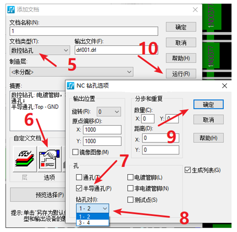 HDI孔輸出：先要在設(shè)置添加好對應(yīng)的起始層參數(shù)，輸出時選擇對應(yīng)的層一一輸出。